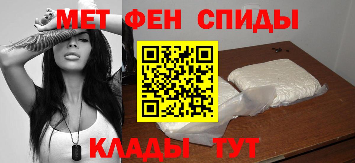 Amphetamine  Вход с VPN  Каменск-Шахтинский  АМФ VHQ 