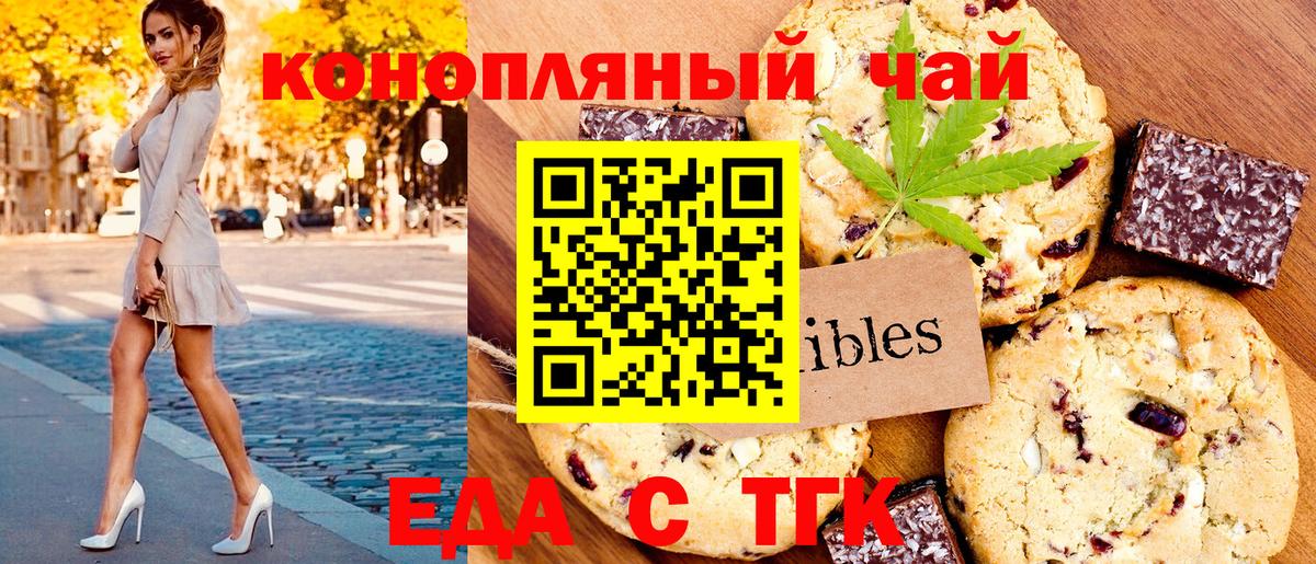 Cannafood конопля  Вход с VPN  Каменск-Шахтинский 
