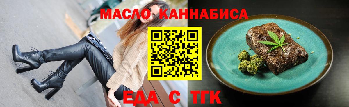 Cannafood марихуана Каменск-Шахтинский