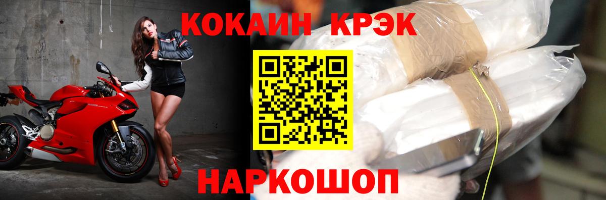 Кокаин Эквадор Каменск-Шахтинский