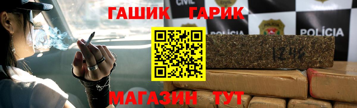 ГАШИШ гашик  Вход с VPN  Гашиш убойный  Каменск-Шахтинский 