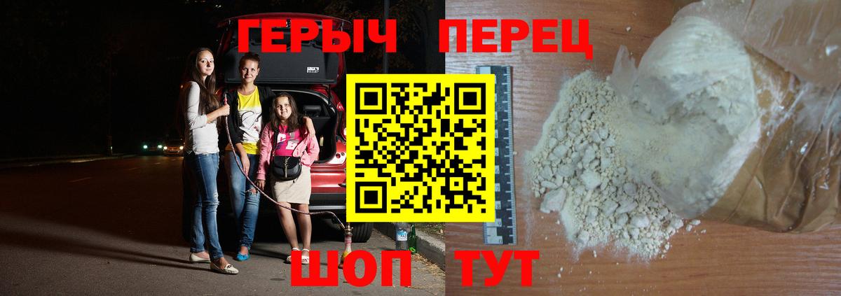Героин гречка Каменск-Шахтинский