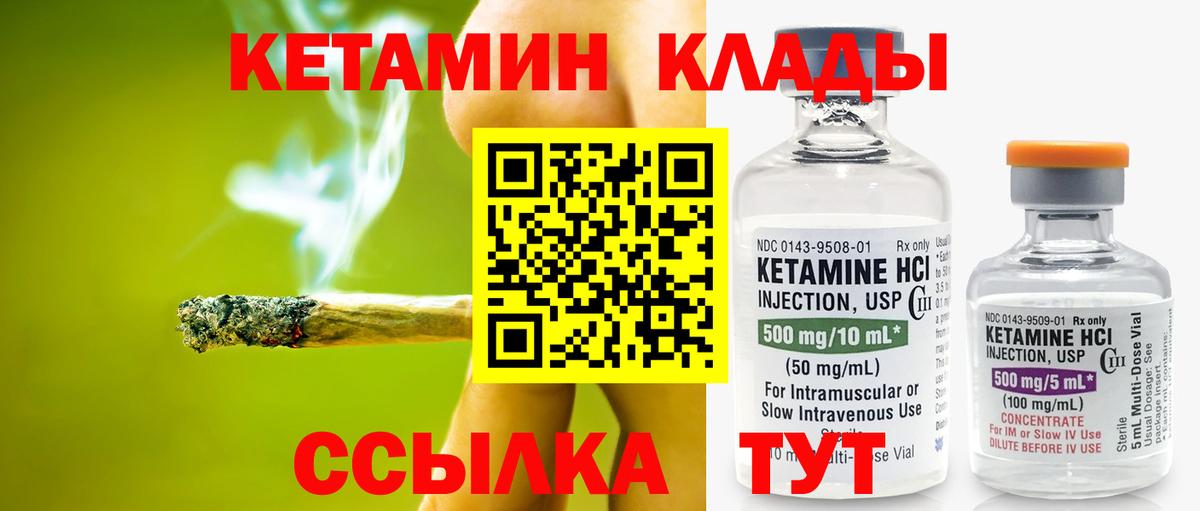 КЕТАМИН ketamine  mega маркетплейс  Вход с VPN  Каменск-Шахтинский  Кетамин ketamine 