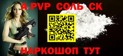 соль курить ск Шелехов