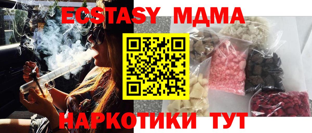 МДМА Molly  Вход с VPN  МДМА кристаллы  Каменск-Шахтинский 