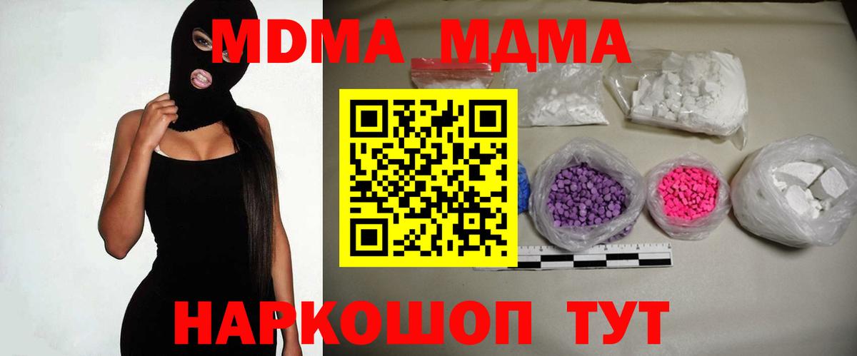 МДМА VHQ Каменск-Шахтинский