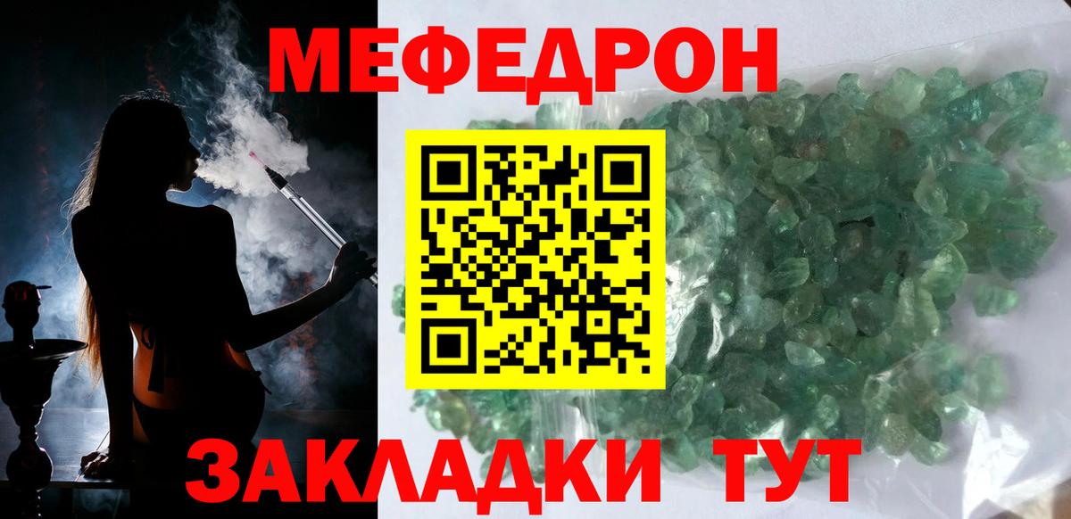 Меф Каменск-Шахтинский