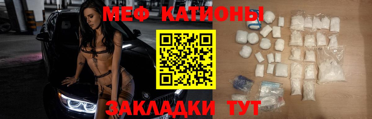 МЕФ VHQ  Вход с VPN  закладки  Мефедрон  МЕФ  МЯУ-МЯУ 4 MMC  Каменск-Шахтинский 