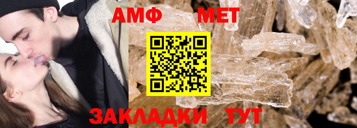 Первитин кристалл  Вход с VPN  Первитин  Каменск-Шахтинский 
