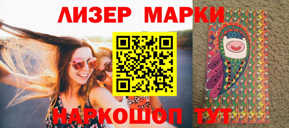 Марки 25I-NBOMe 1,8мг Каменск-Шахтинский