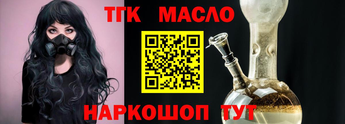 Каменск-Шахтинский  ТГК гашишное масло  Вход с VPN 
