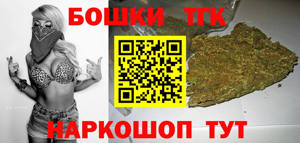 Канабис марихуана  Вход с VPN  Каменск-Шахтинский  Канабис гибрид  Канабис THC 21% 